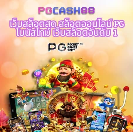 ผลบอลสดมีอันดับ